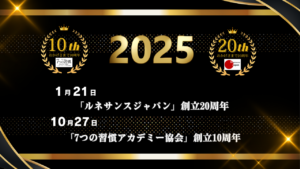 【御礼】創業20周年と創業10周年を迎えます。